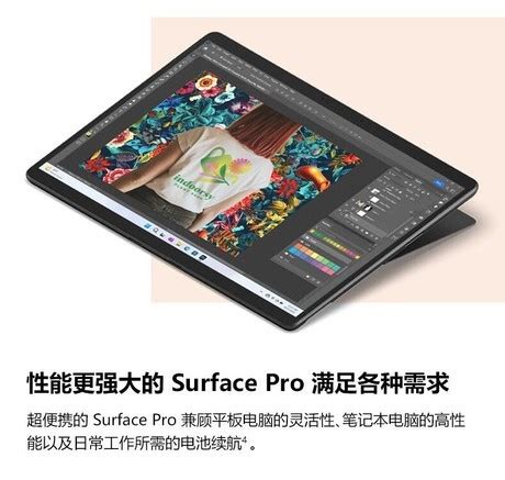 【微软Surface Pro 6 i5/8GB/128GB】报价_参数_图片_论坛_Microsoft Surface Pro微软笔记本电脑 ...