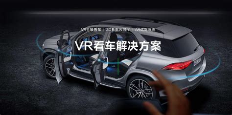 VR全景看车+VR汽车制造+VR驾驶模拟综合应用__凤凰网