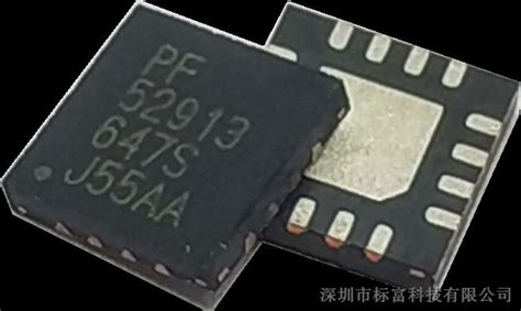 标富科技-PF52923-磁条卡芯片|复合卡解码芯片|磁卡识别芯片|条码解码芯片_单片机MCU_维库电子市场网