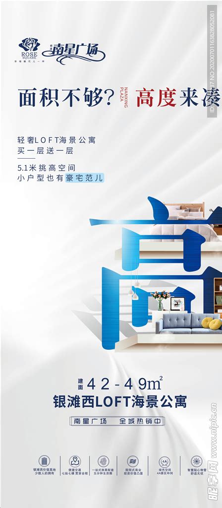 公寓loft系列刷屏AI广告设计素材海报模板免费下载-享设计