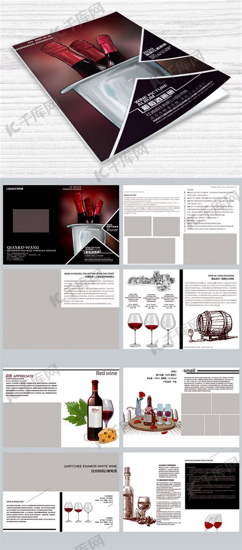 大气红酒葡萄酒活动海报设计图片_海报_编号6269317_红动中国