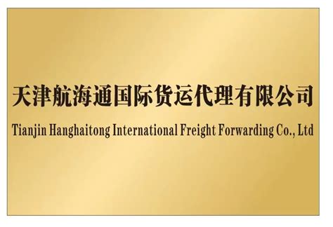 海航集团天津航空有限责任公司进驻贵阳-贵州旅游在线