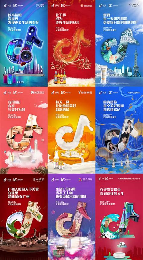 中国风四川旅游城市文化宣传海报图片下载_红动中国