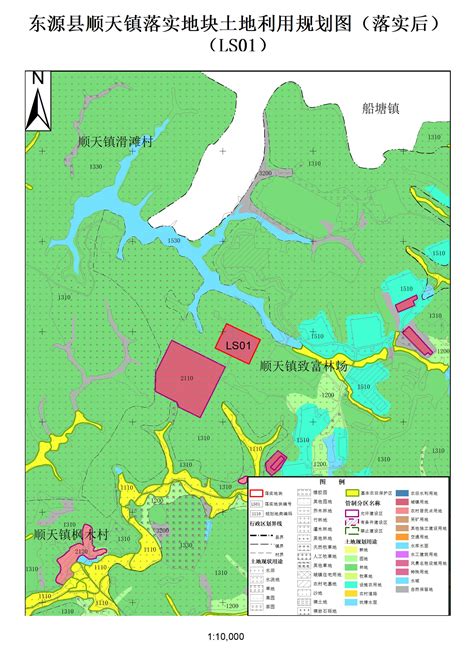 关于《河源市东源县预留城乡建设用地规模使用审批表》(东源县综合资源利用中心配套炉渣处置项目)的批后公告