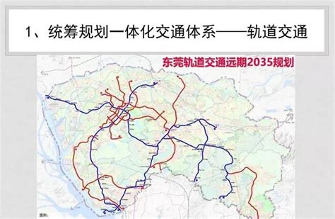 网友：地铁二期获批，东莞地铁3号线基本稳了吧！_建设_调整_方案