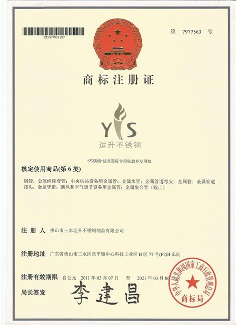 广州美亚荣获“不锈钢品牌标杆之星”称号
