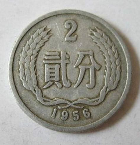 1956年二分硬币值多少钱 1953年2分硬币收藏价值分析-广发藏品网