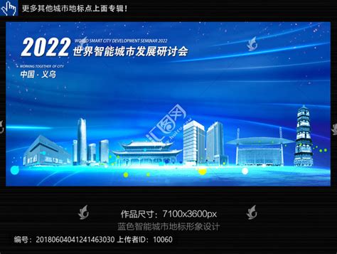 义乌市首届公益广告创意设计大赛 - 设计比赛 我爱竞赛网