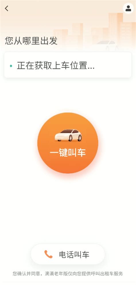 福州路上的“智能叫车电话亭”，会成为你的新叫车方式吗？ - 周到上海