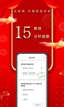 平安普惠下载2021安卓最新版_手机app官方版免费安装下载_豌豆荚