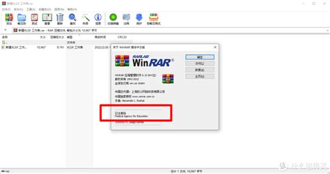 干货教程：新版WinRAR弹出广告怎么破？无需破解，6步解决！__财经头条