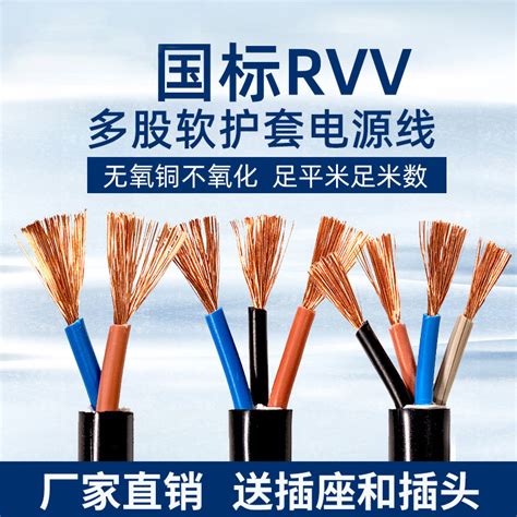 厂家直销BVV BVR10/16/25/35/50/70平方双绝缘铜芯国标电线主线-阿里巴巴