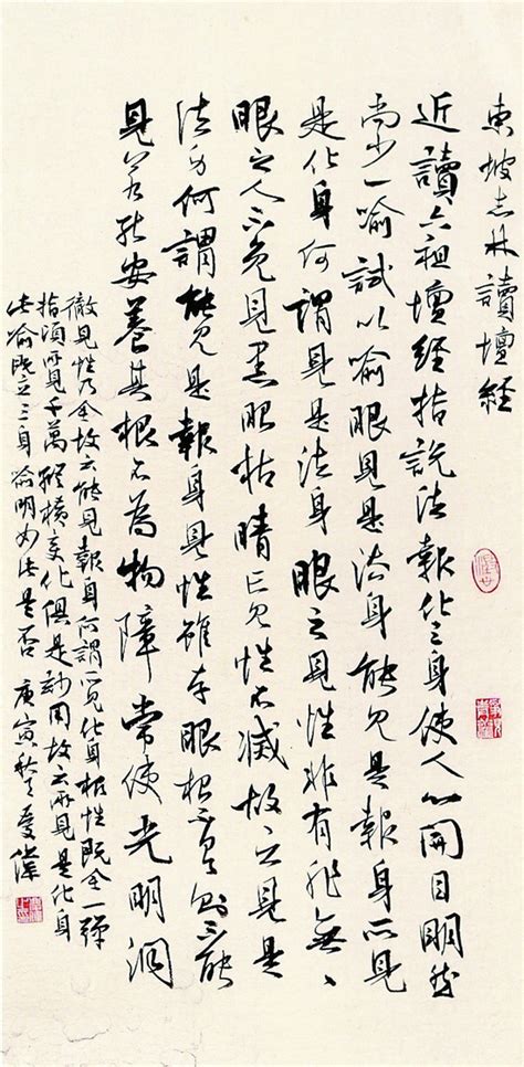 中国文艺网_“有意味的形式”——论曲庆伟获奖后的书法创作