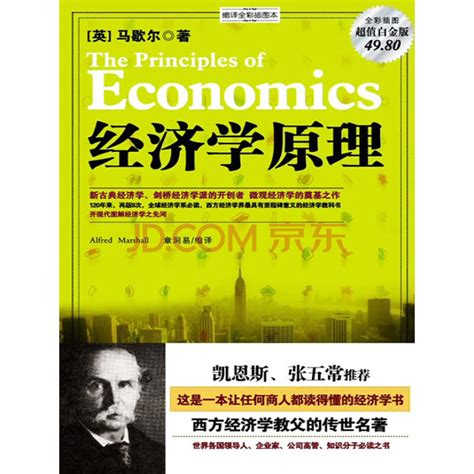 正版经济学原理第八版宏观经济学分册(美)N.格里高利·曼昆著北京大学出版社 9787301312988_虎窝淘