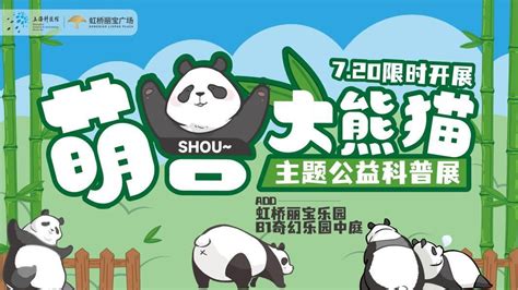 网红大熊猫，活动暖场，服务北京和周边。_老北京铜人和小丑-站酷ZCOOL
