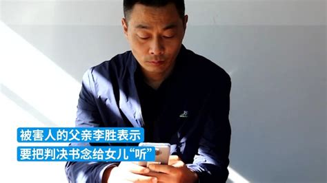 南京被害女大学生父亲：对判决结果感到满意，要把判决书念给女儿 “听”_手机新浪网