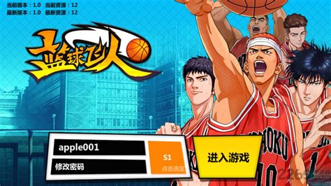 篮球飞人小米版下载-篮球飞人手游小米版下载v1.4 安卓版-2265手游网