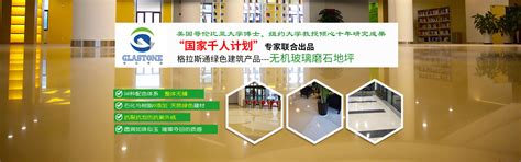 黄平县环氧地坪设计施工-环保在线