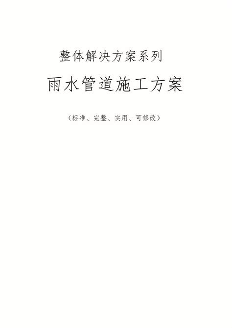 通风管道安装工程施工方案范本_施工方案范本_土木在线