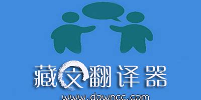 藏文语音输入法app下载-翻译局藏文输入法下载v3.0.2 安卓版-旋风软件园
