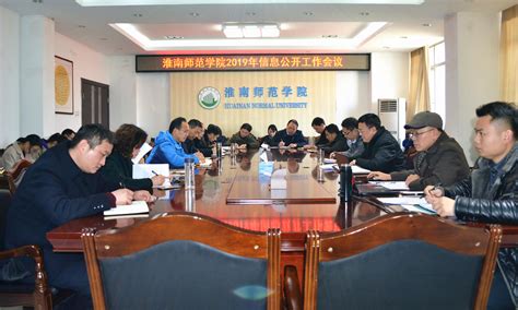 淮南师范学院召开2018年度院系级党组织书记抓党的建设述职评议考核大会