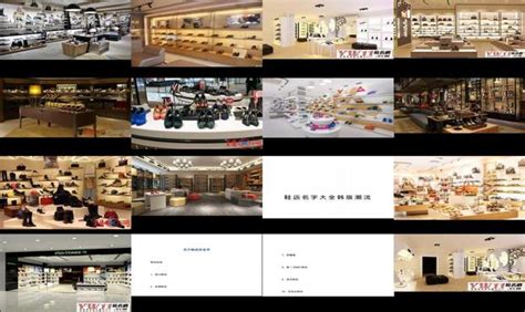 有创意的鞋店名字图片 - 有创意的鞋店名字 - 香橙宝宝起名网