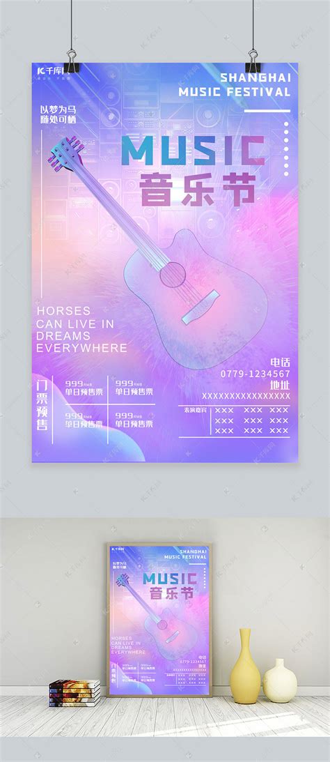 音乐活动微信AI广告设计素材海报模板免费下载-享设计