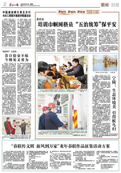 最NB的一期报纸：人民日报 2020年8月8日版 - 中国当代艺术社区
