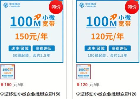 【中国移动】1000M宽带_移动商城