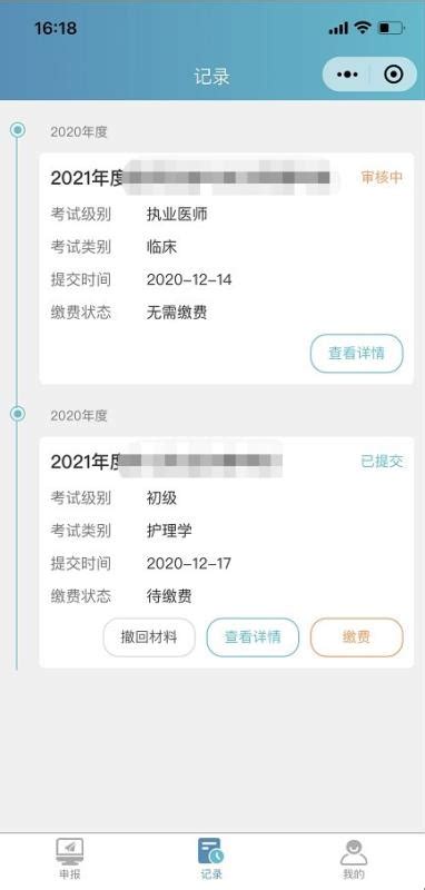 中国卫生人才网2021年卫生资格考试成绩查询入口-卫生资格-考试吧