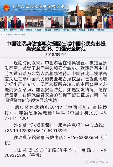 元旦春节将至，外交部提醒中国公民非必要非紧急不出国_我苏网