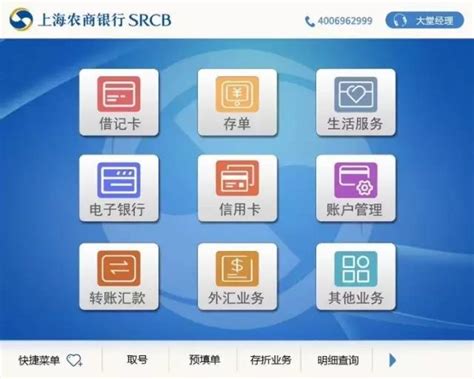智能快捷新体验 长城金融存单智能柜员机在上海农商银行上线-长城信息股份有限公司
