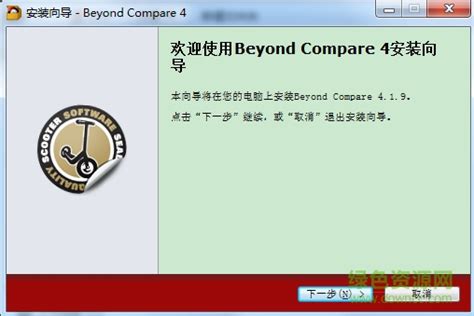 【Beyond Compare 4破解版】Beyond Compare 4破解版百度云 v4.1.9 永久免费版(附注册码)-开心电玩