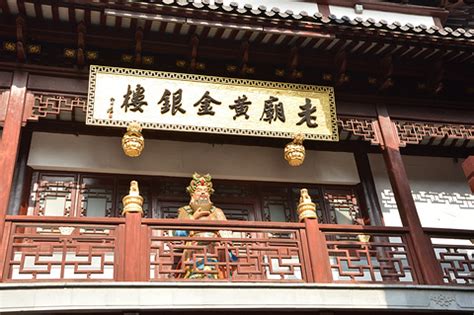 2023老庙黄金银楼（豫园新路）-旅游攻略-门票-地址-问答-游记点评，上海旅游旅游景点推荐-去哪儿攻略