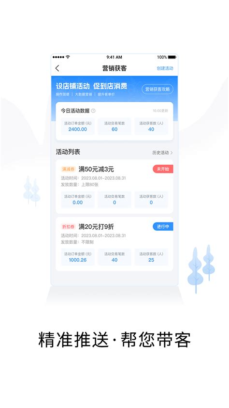 智慧商户通官方下载-智慧商户通 app 最新版本免费下载-应用宝官网