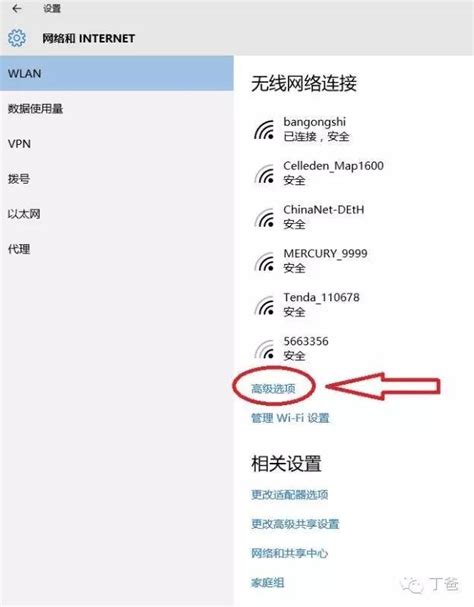 如何知道自己wifi密码，请问怎么知道自己的WIFI密码？ - 综合百科 - 绿润百科