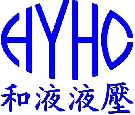 HPVO102 - 合肥和液液压有限公司，HYHC液压