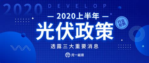 重磅！2022年中国及31省市光伏行业政策汇总及解读（全）“鼓励扶持发展”是主旋律_行业研究报告 - 前瞻网