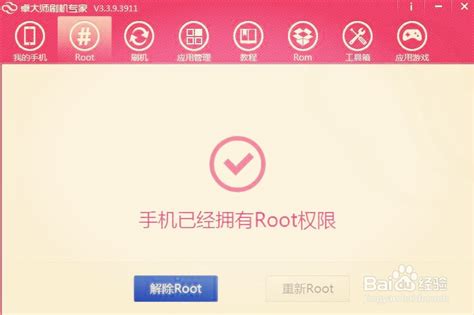 华为Mate20手机完美root教程，root工具分享，快速一键root_刷机教程_奇兔rom市场