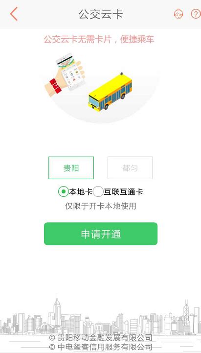 加油贵州app最新版软件截图预览_当易网