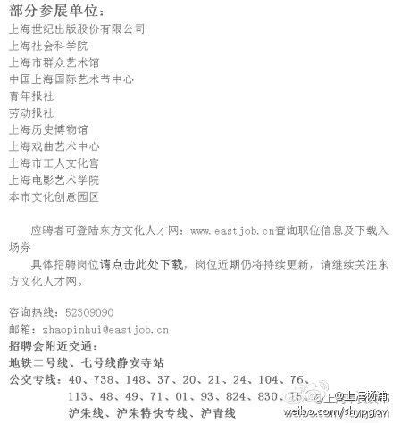 12月上海招聘信息一览 上海12月招聘会- 上海本地宝