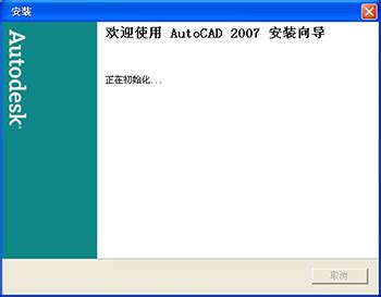 CAD2007下载，AutoCAD2007简体中文破解版免费下载-齐生设计职业学校