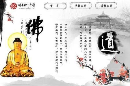 从教义贡献等方面谈中国道教和佛教的相同点与区别|道教|佛教|教义_新浪新闻