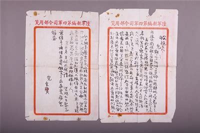 抗日战争时期杨金宝写给父母的家书-中国福建三农网