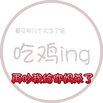 勿扰头像图片