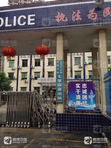 桂林站派出所组织开展“中国人民警察节庆祝活动”|手机广西网
