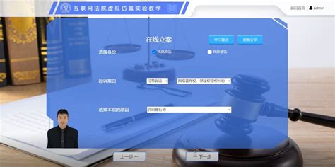 杭州互联网法院 为知识产权官司开出三道“处方”-中国网