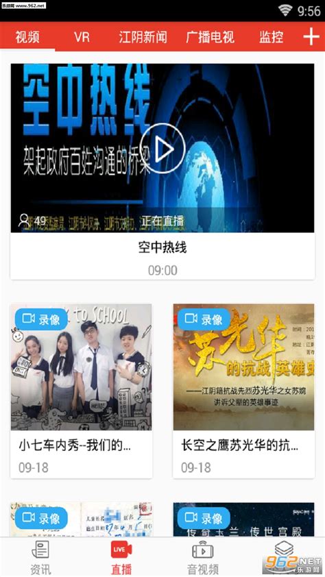 最江阴app最新版下载-最江阴官方版下载v4.0.9 安卓版-旋风软件园