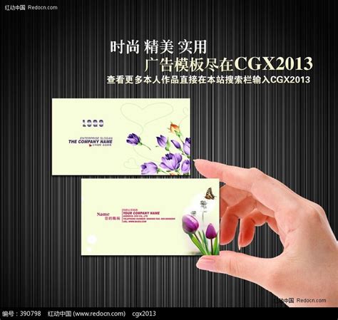 婚庆公司名片设计图片下载_红动中国