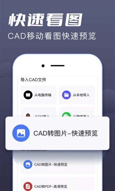 看图王cad大师app下载-看图王cad大师安卓版下载v3.5.0 安卓版-单机100网